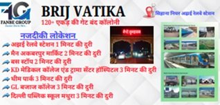 Brij Vatika, Sihana Goverdhan Road, Near NH-2	