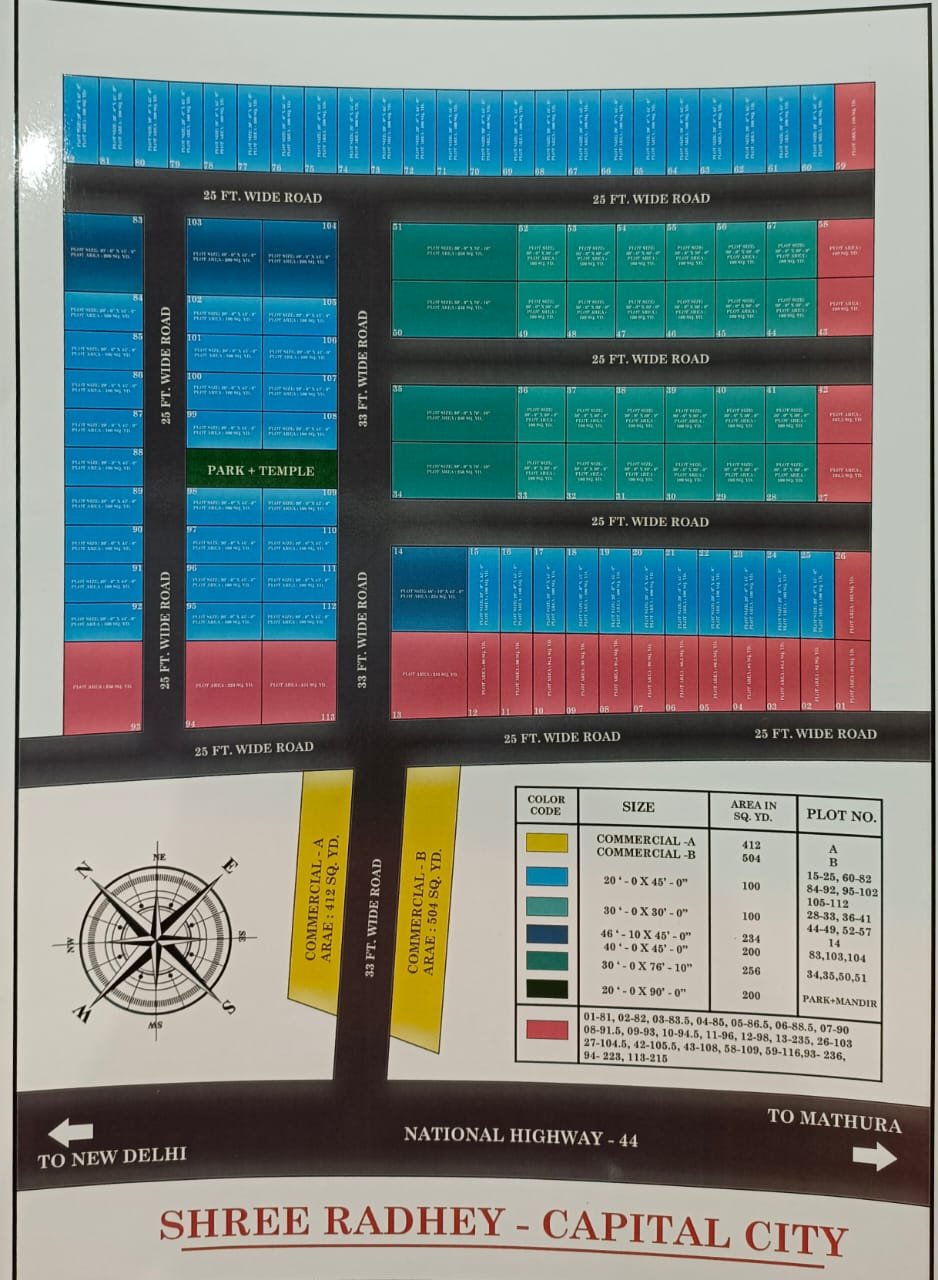 SHREE RADHEY - CAPITAL CITY